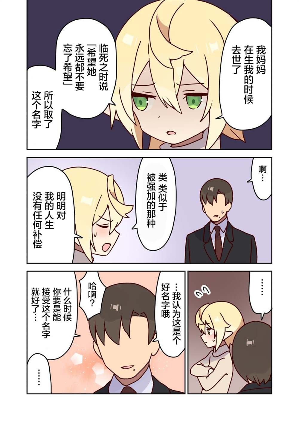 第32话
