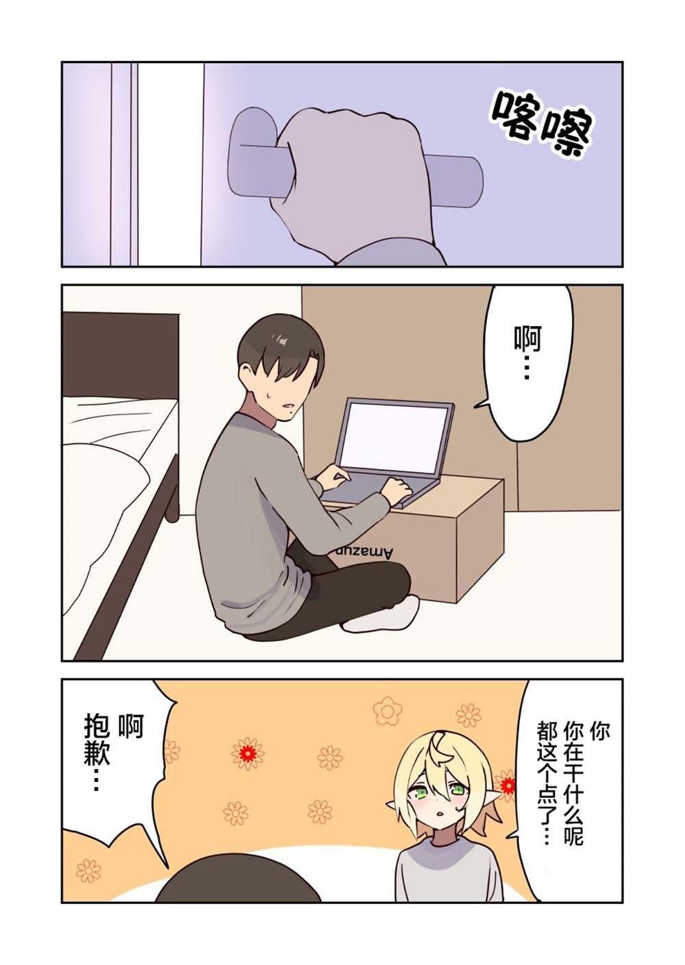 第32话