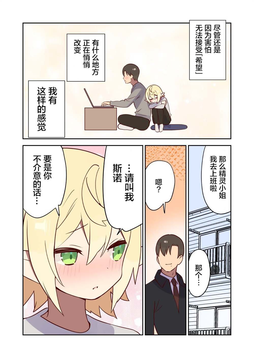 第32话