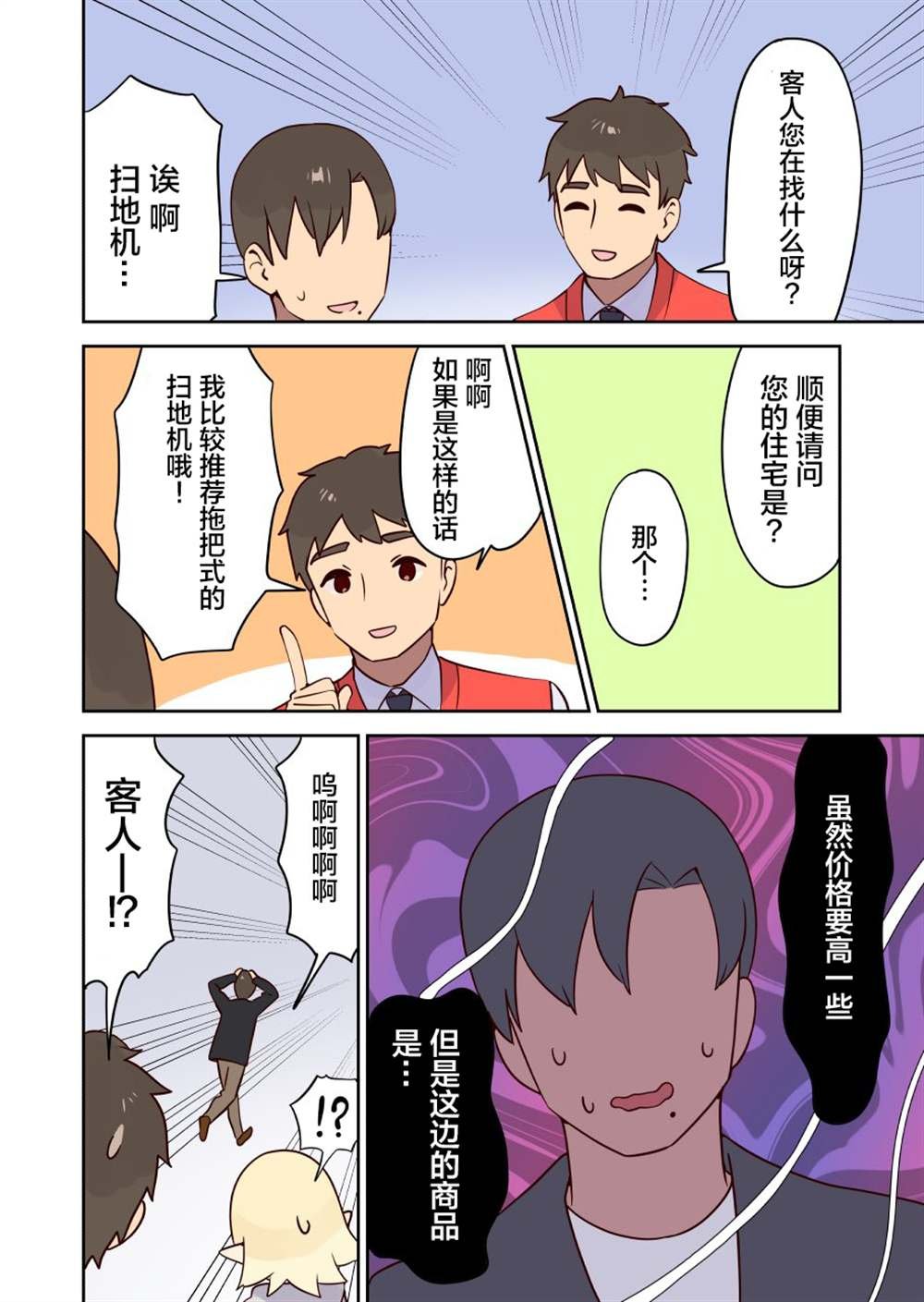 第33话