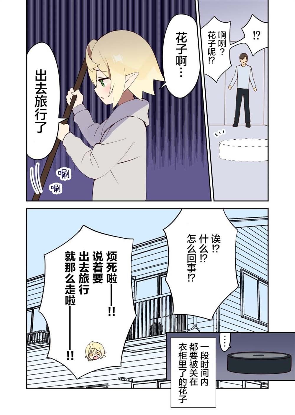 第33话