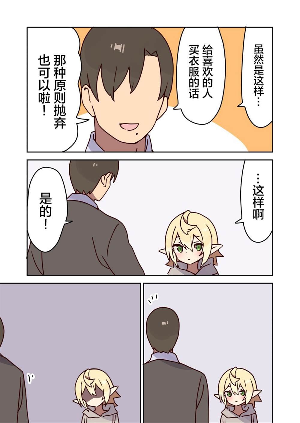 第34话