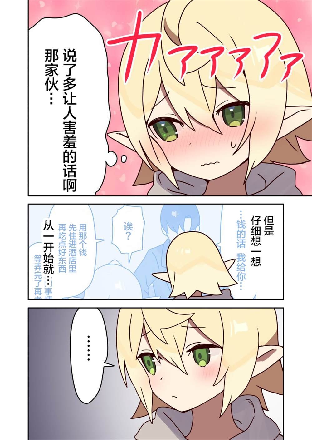 第34话