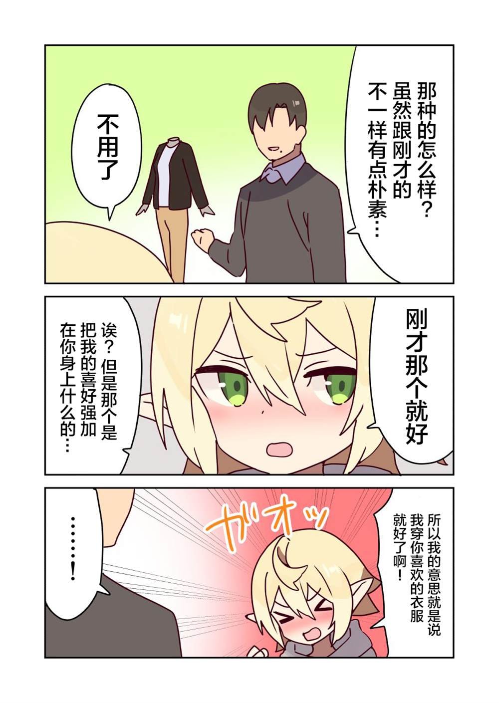 第34话