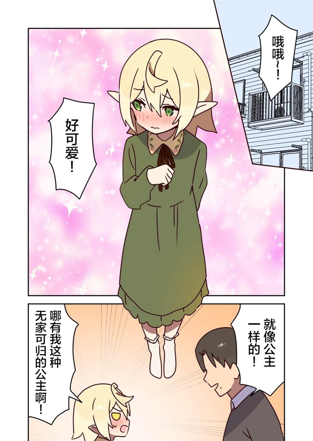 第34话