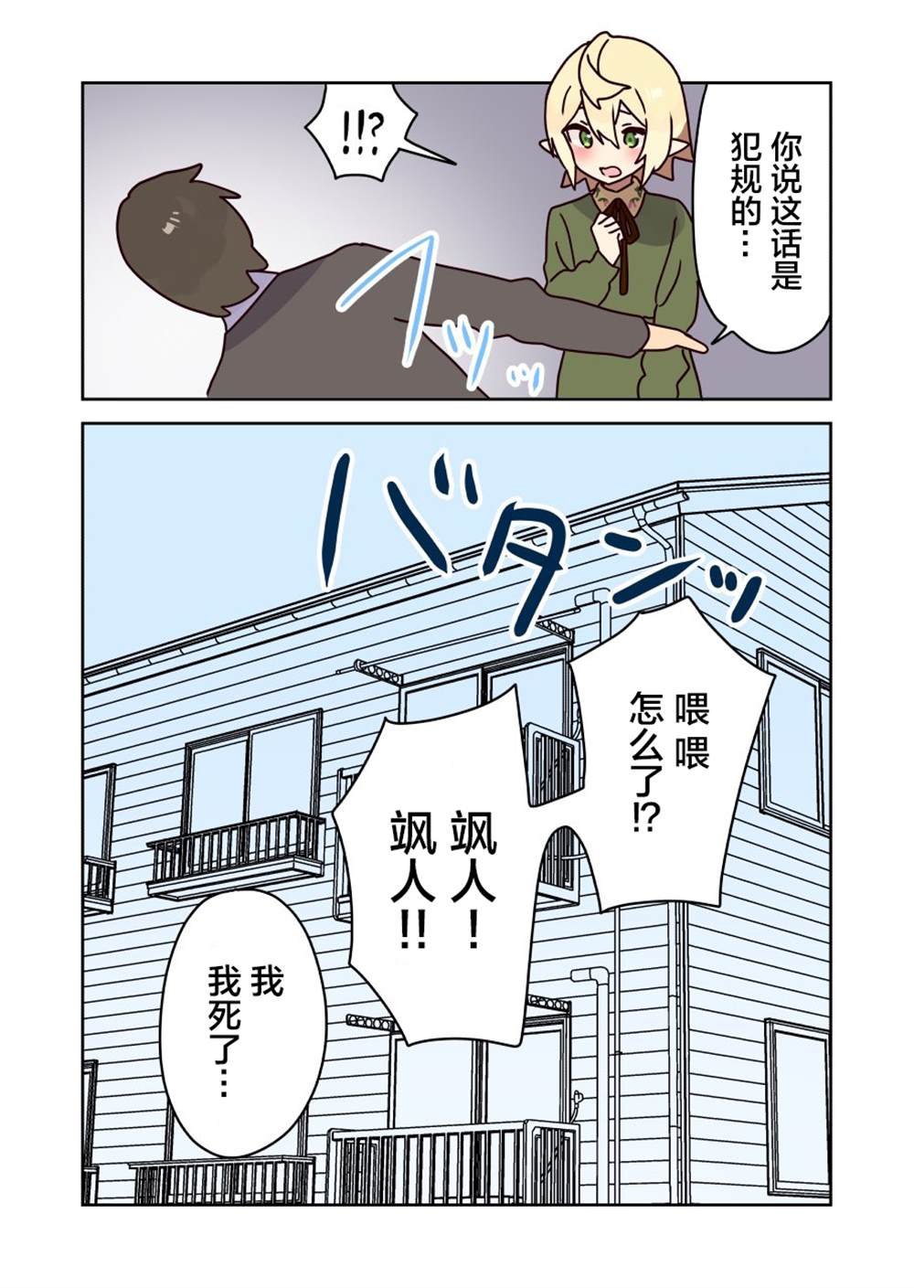 第34话