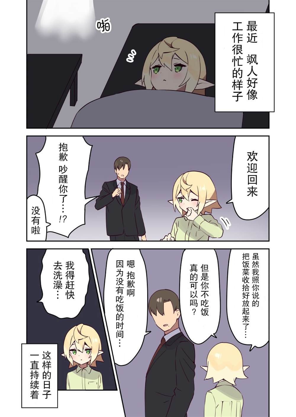 第36话