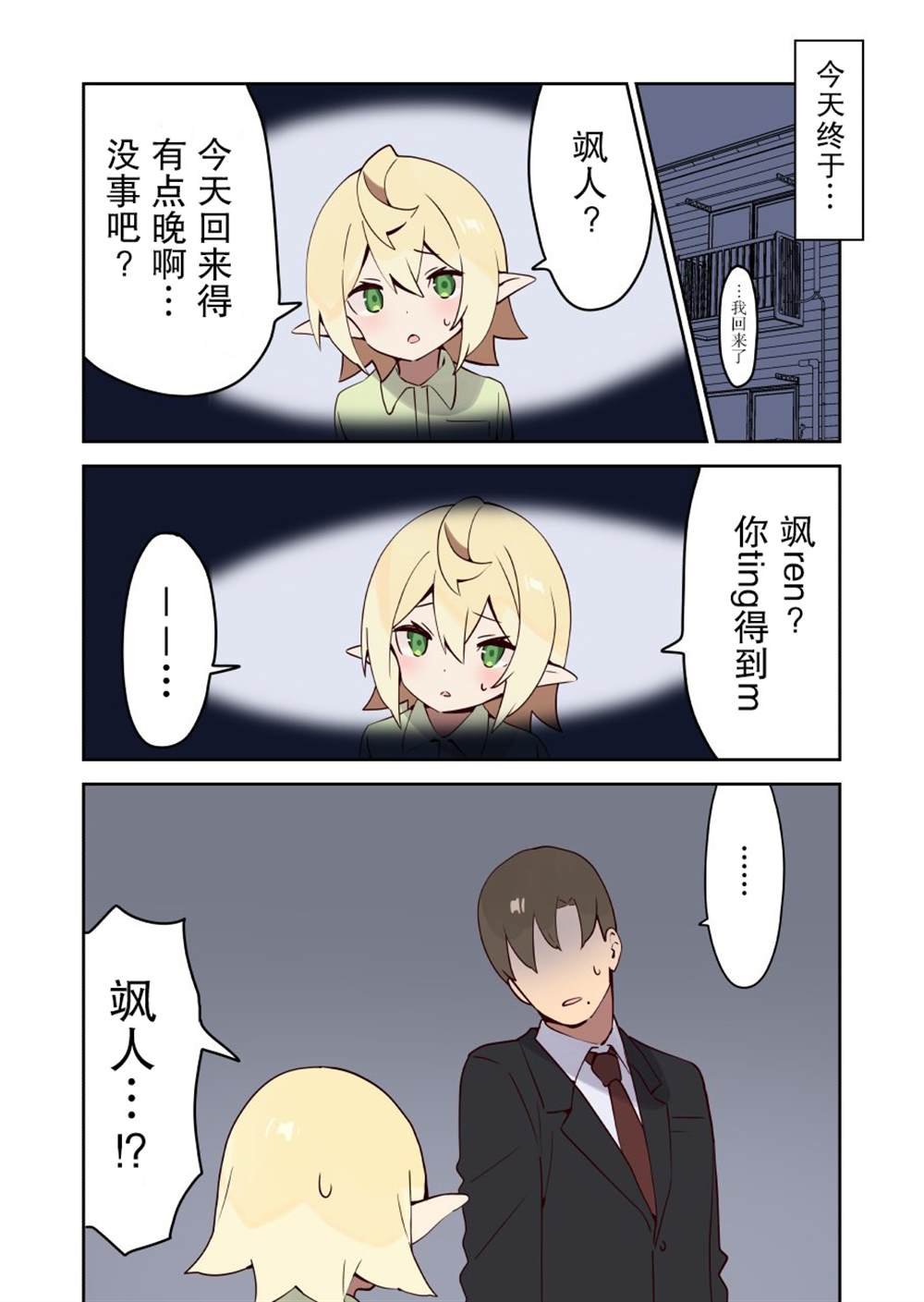 第36话