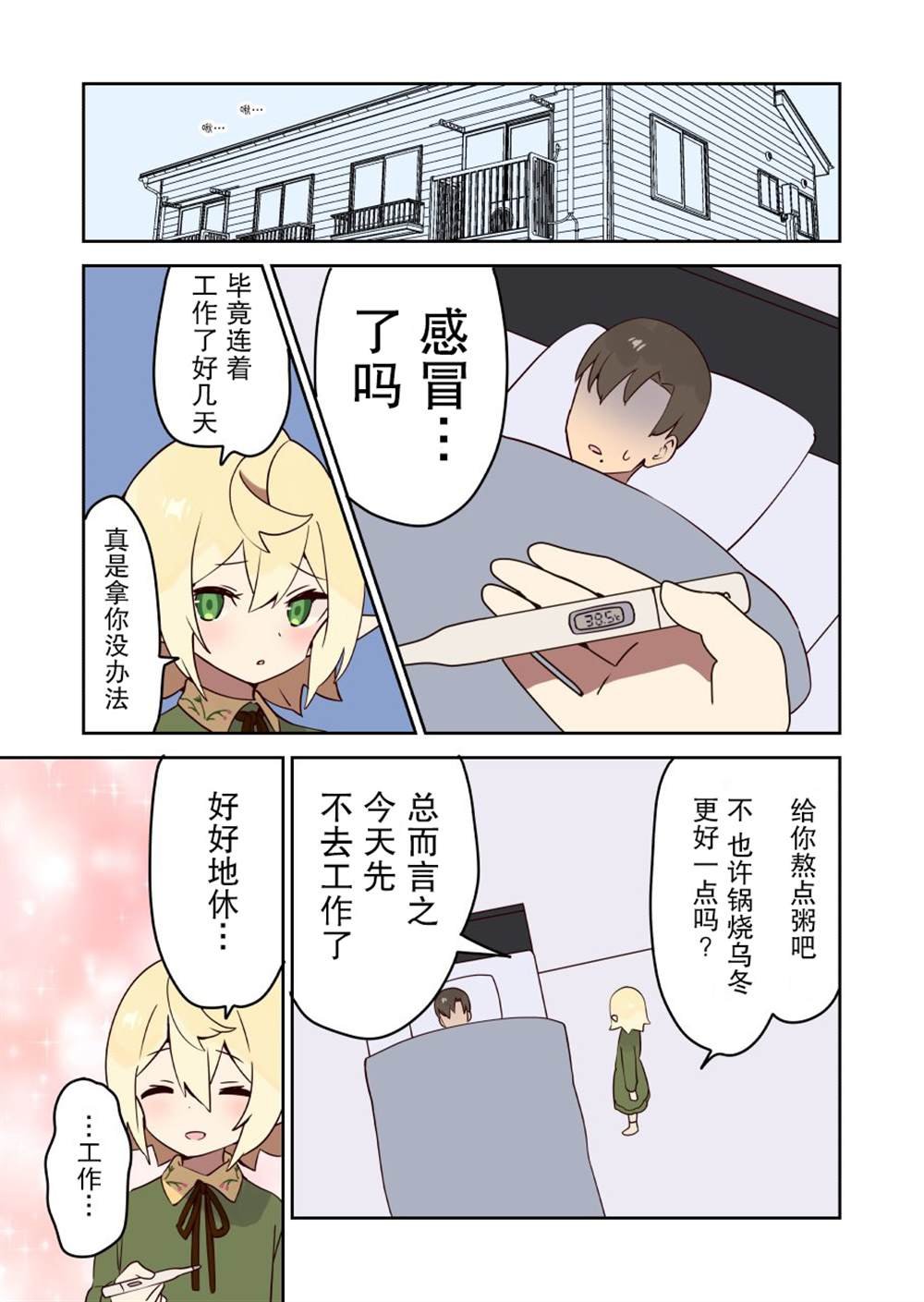 第36话