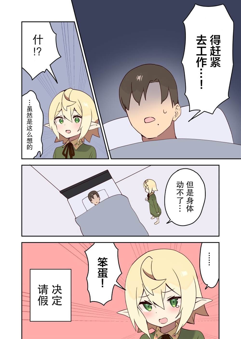第36话
