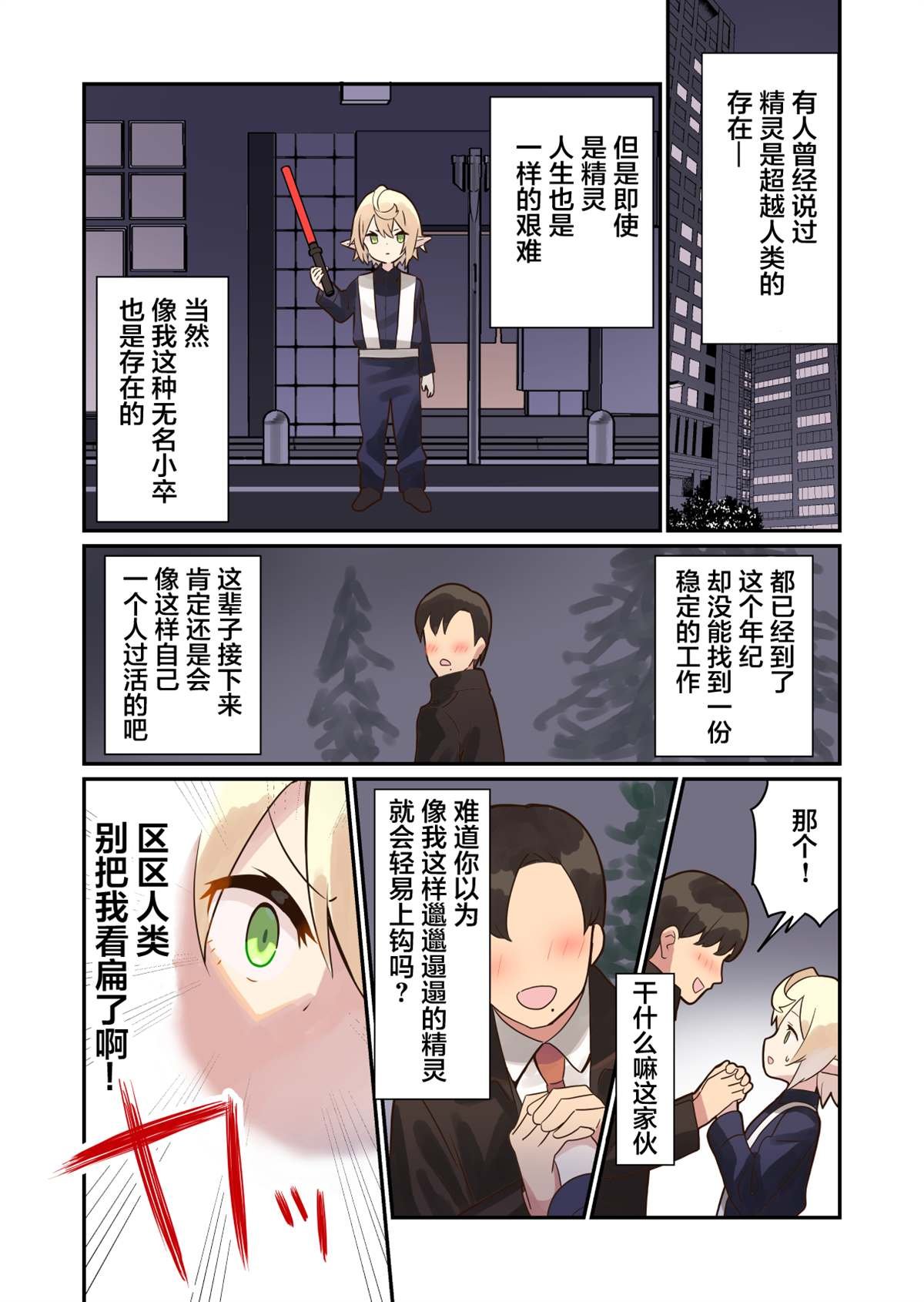 第3话
