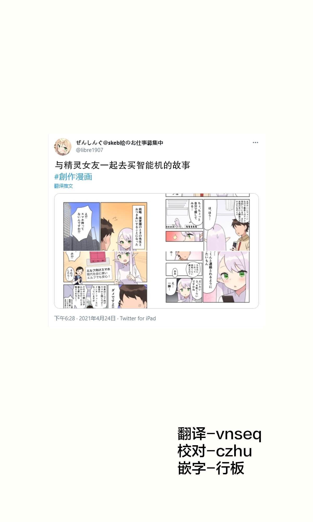 第6话