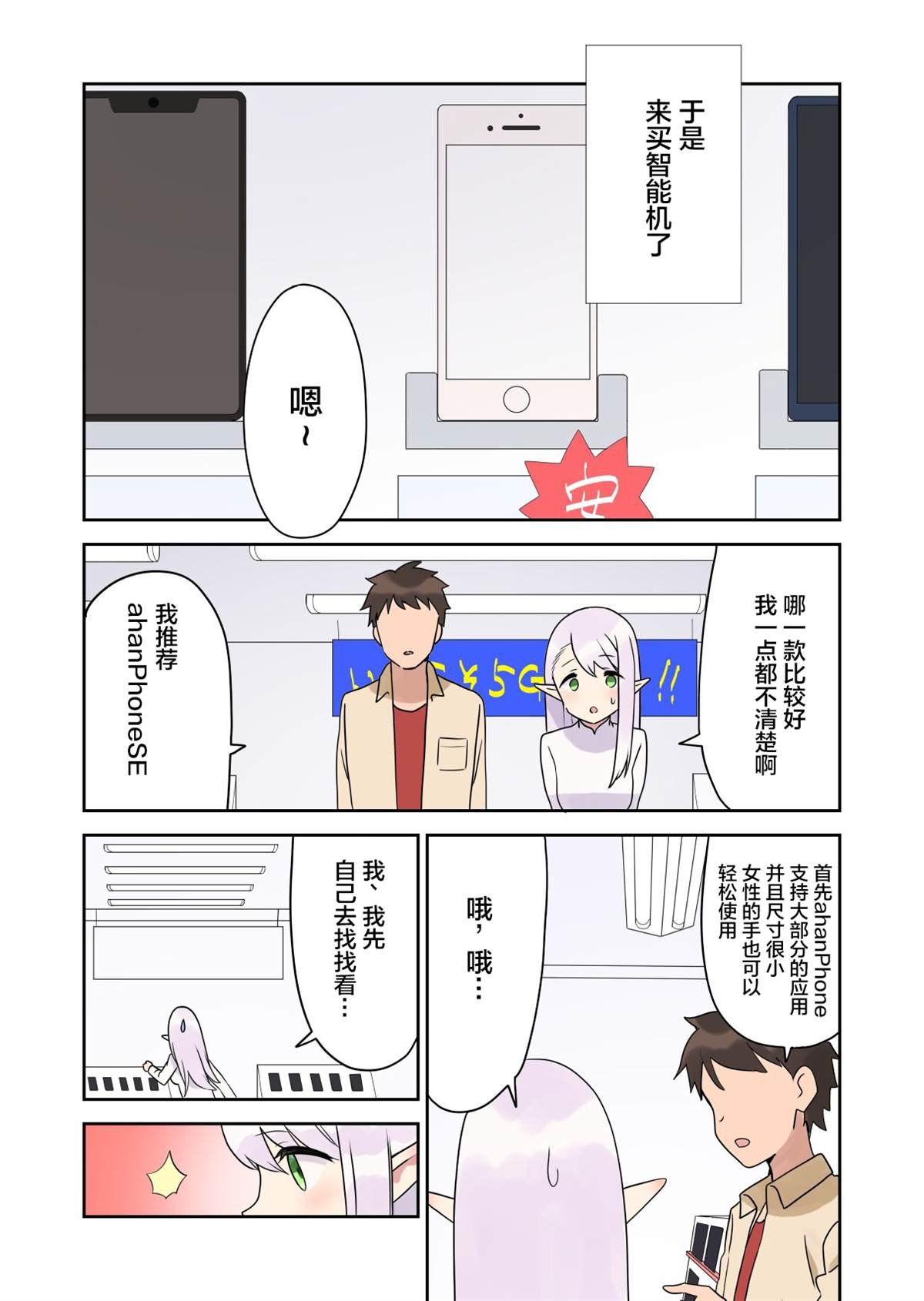 第6话