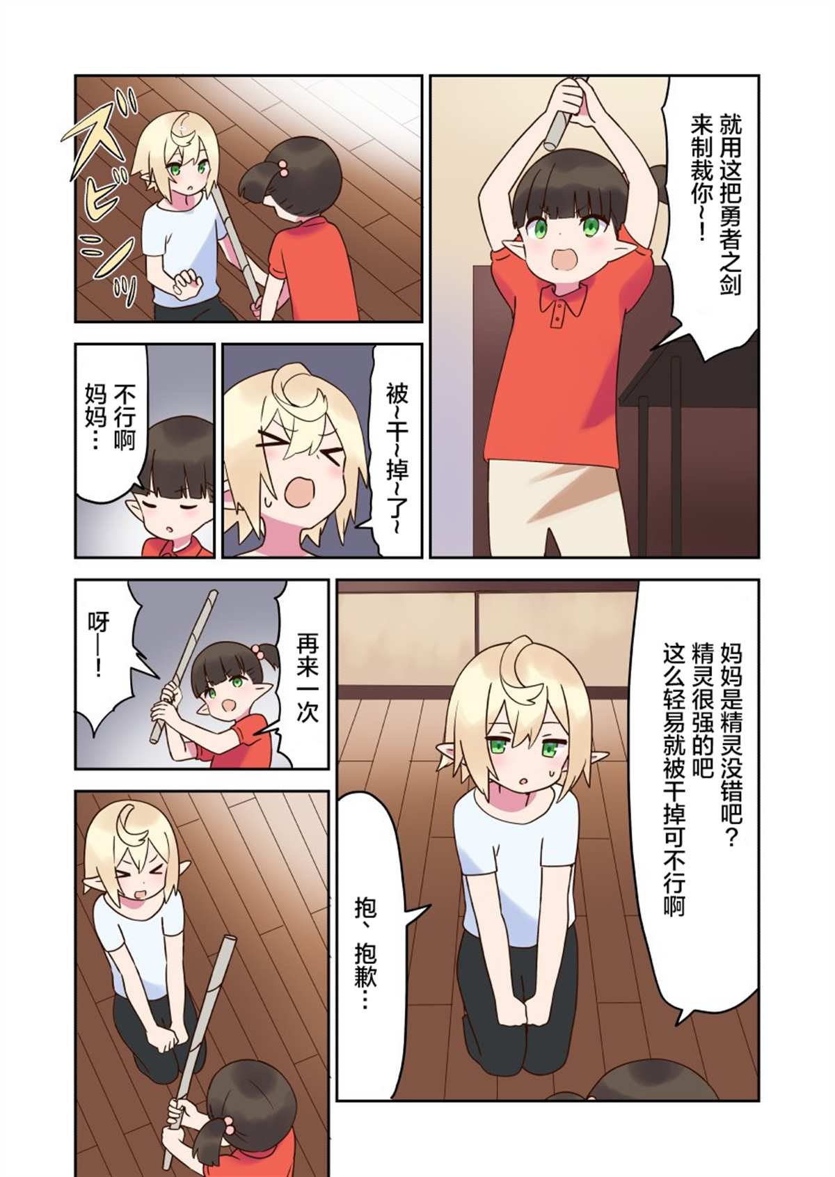 第7话