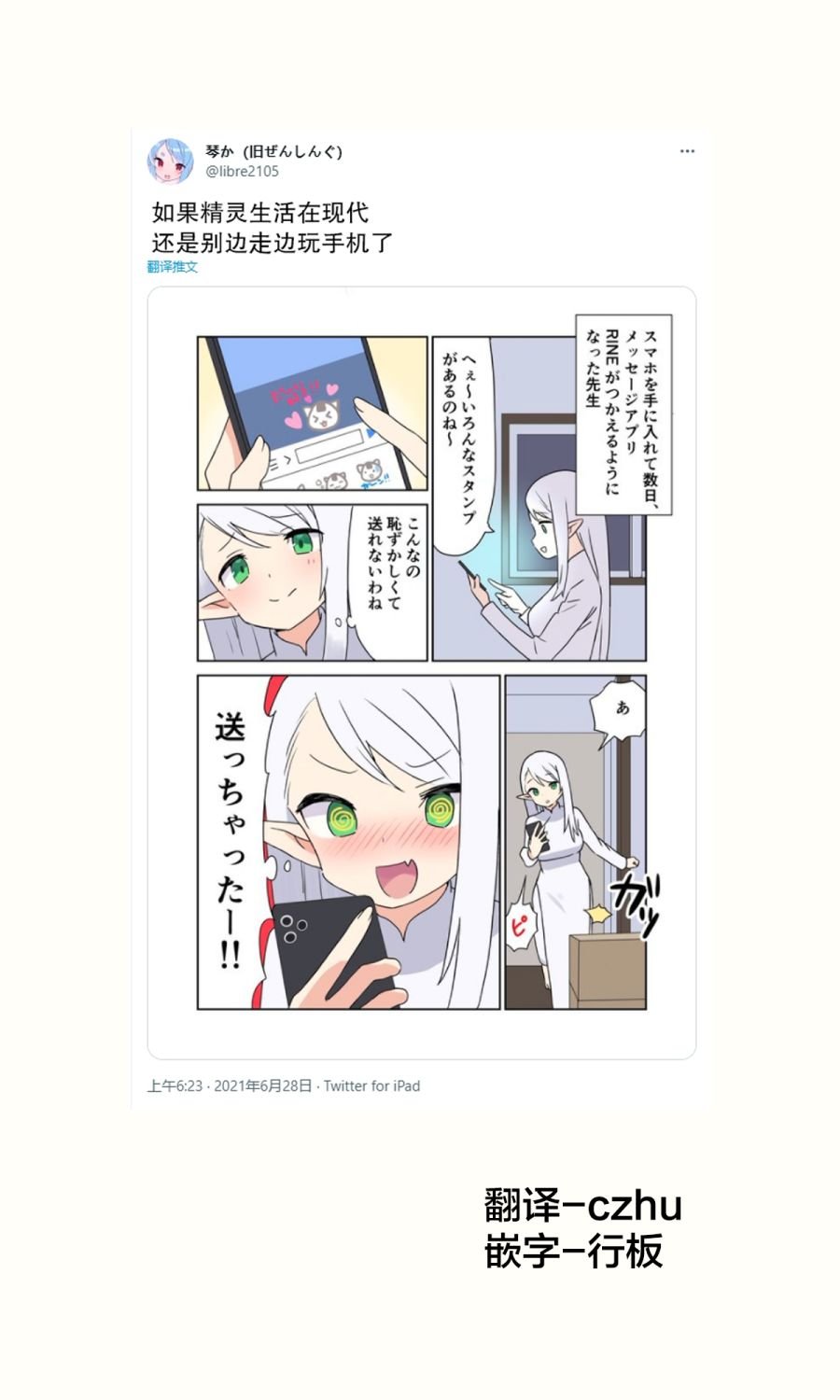 第8话