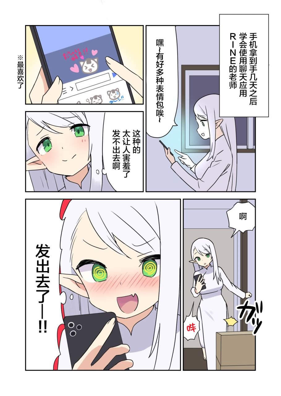 第8话