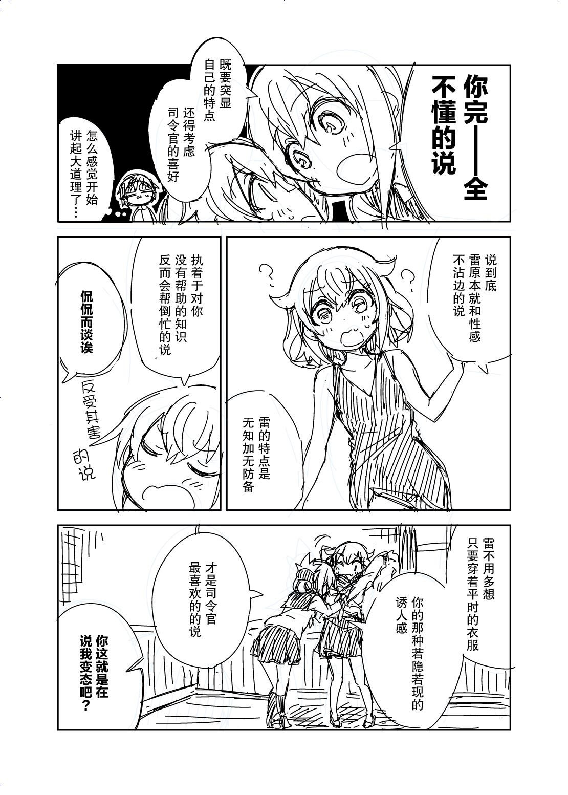 电酱的大道理