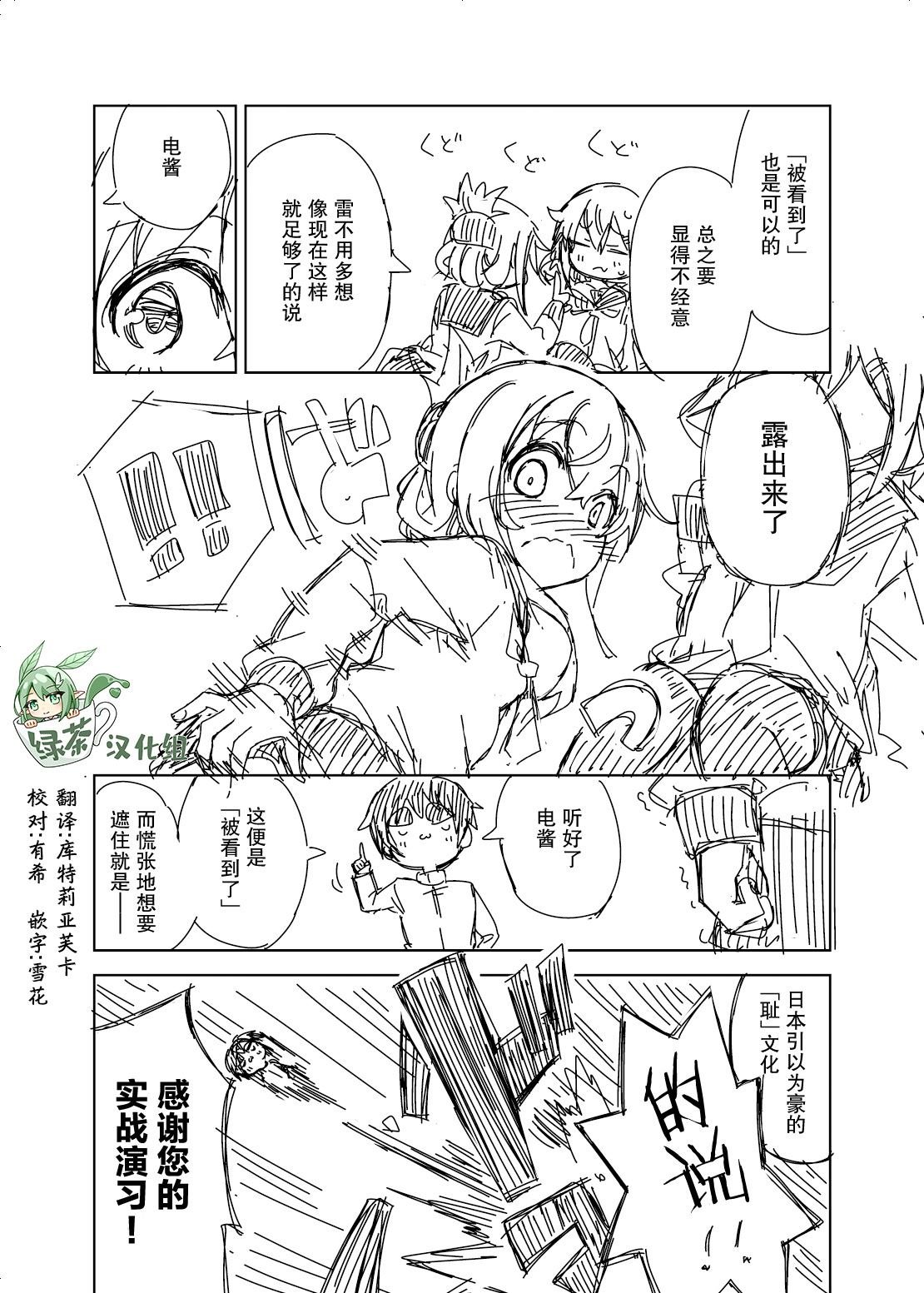 电酱的大道理