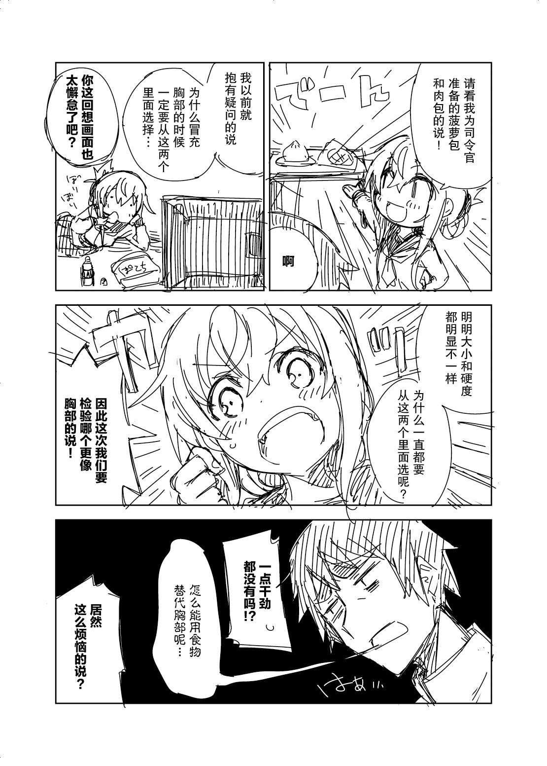 替代品