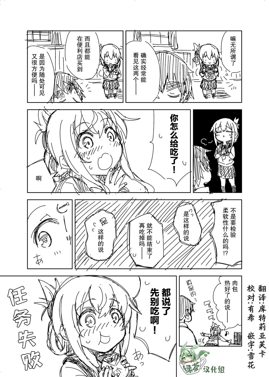 替代品
