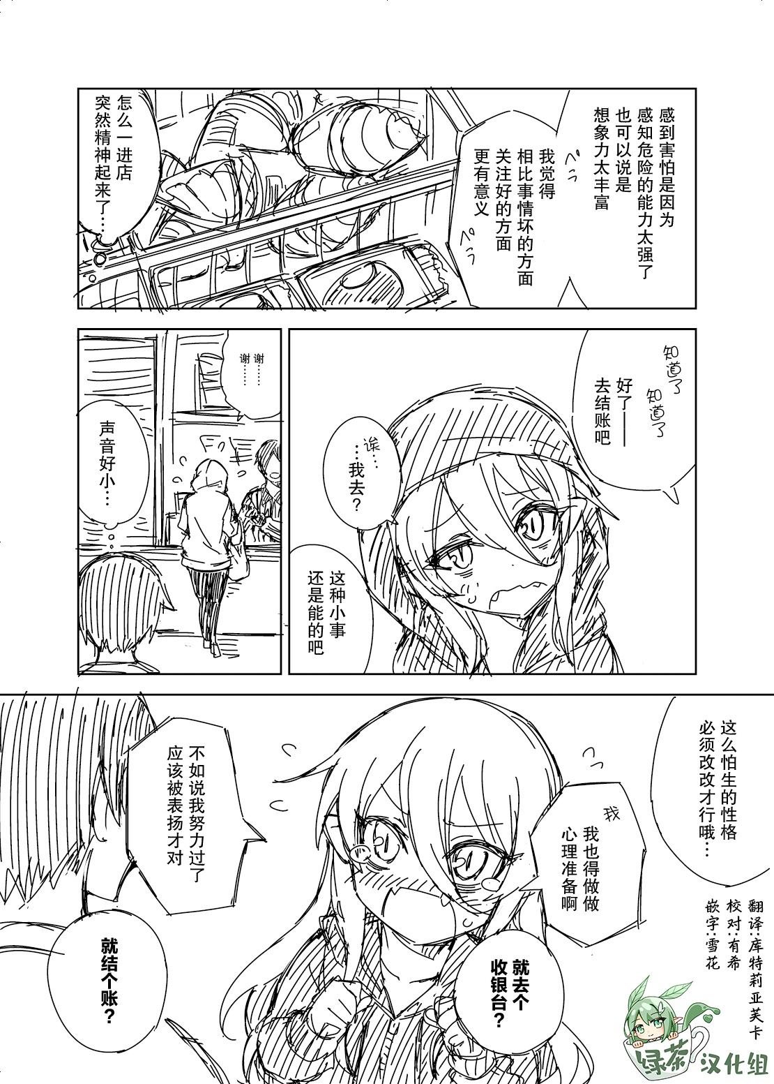 我家的吸血鬼02