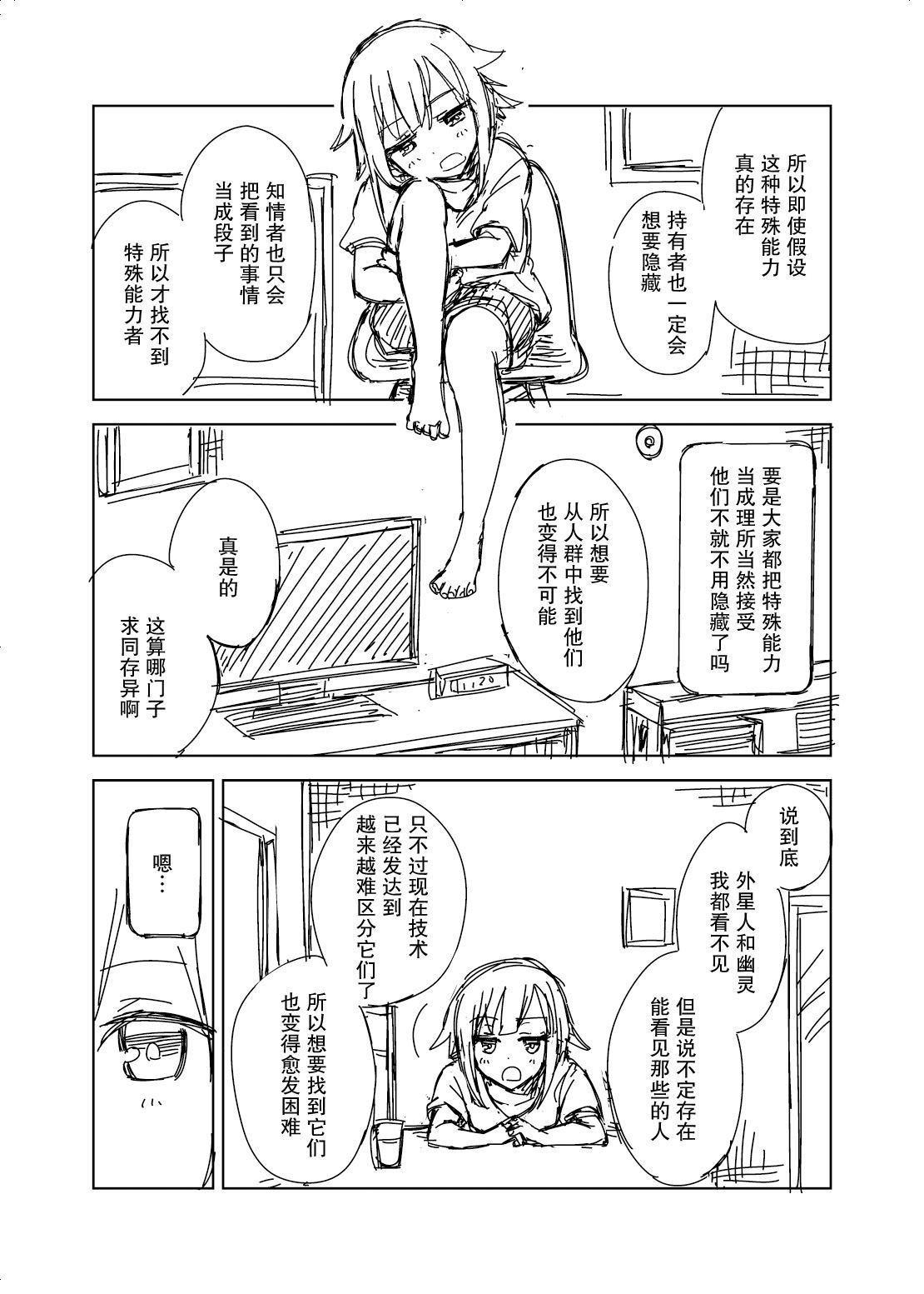 消极的话题