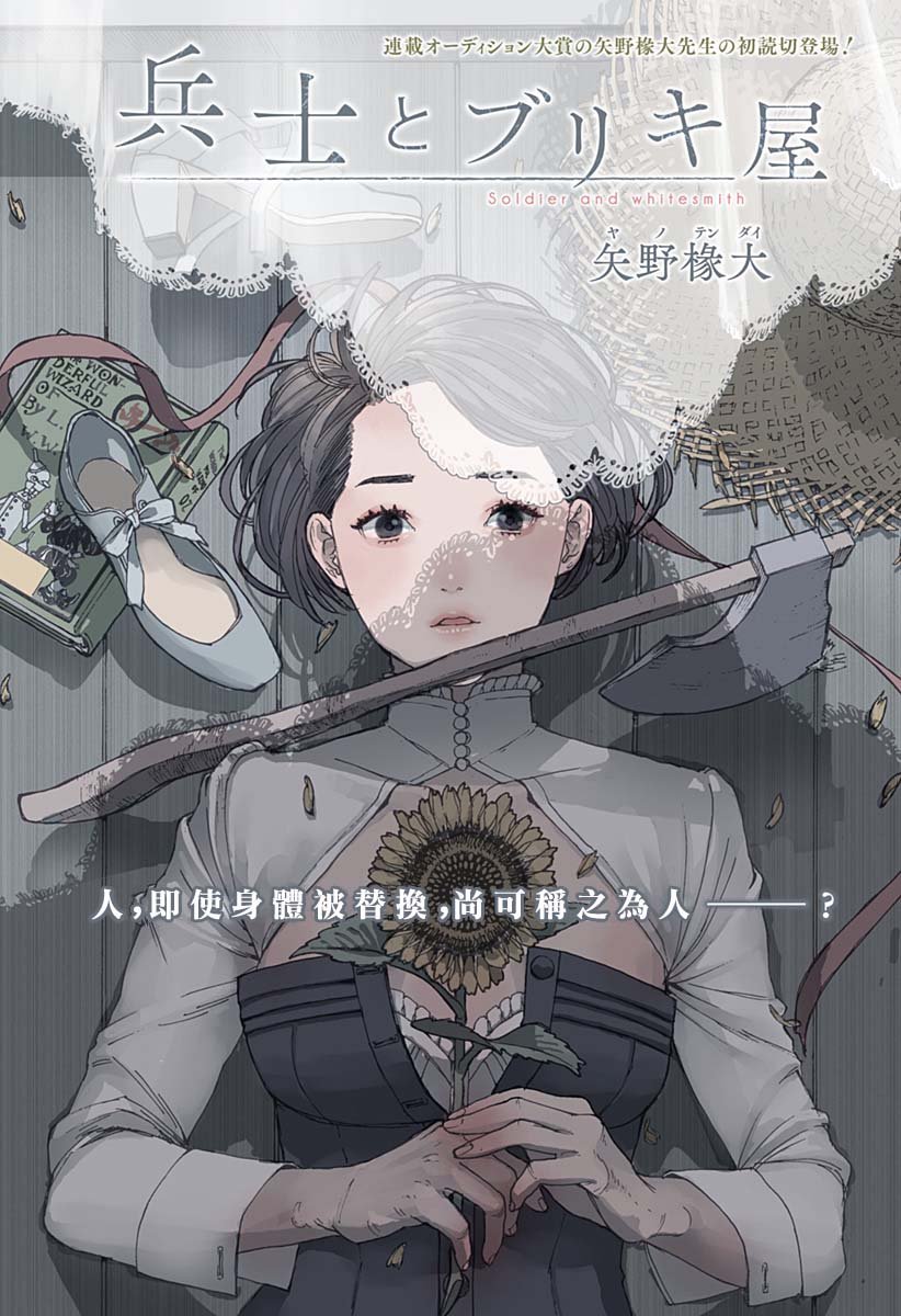 短篇