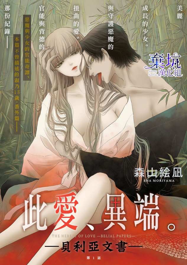 第1话
