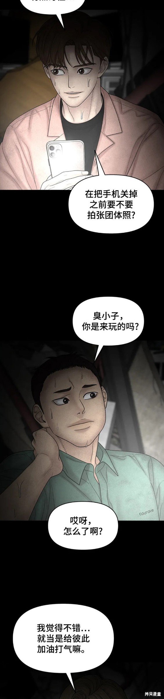 第100话