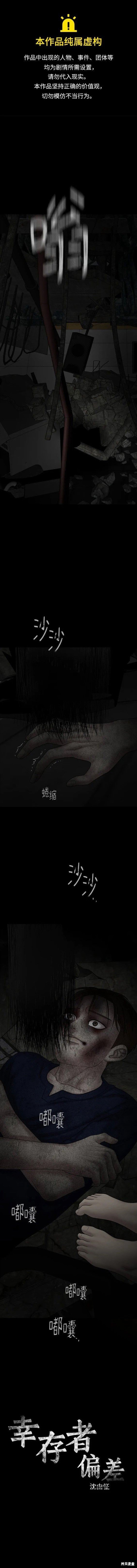 第101话 外传1