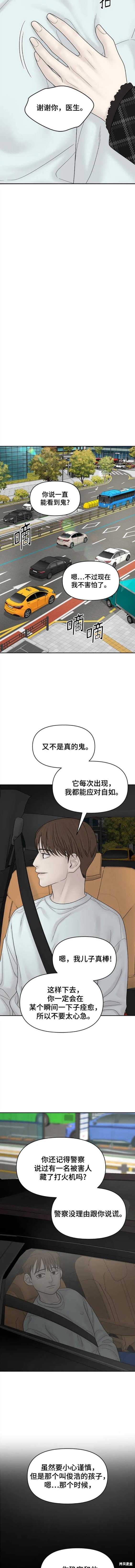 第101话 外传1