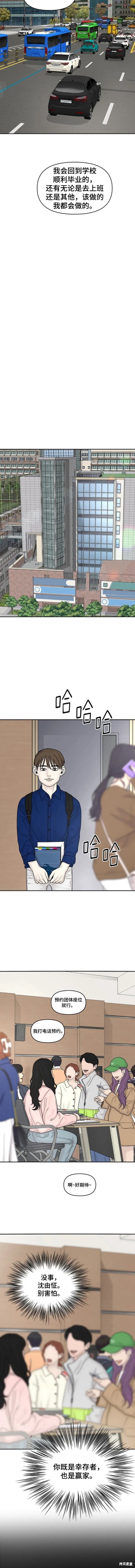 第101话 外传1