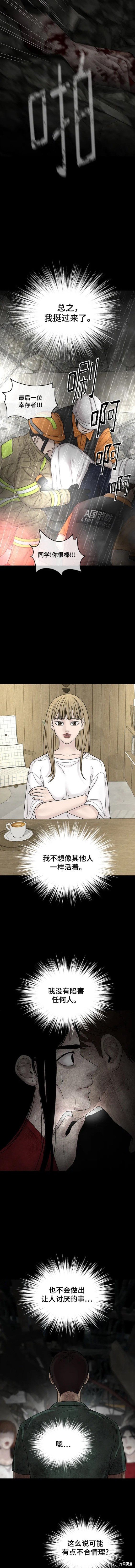 第101话 外传1