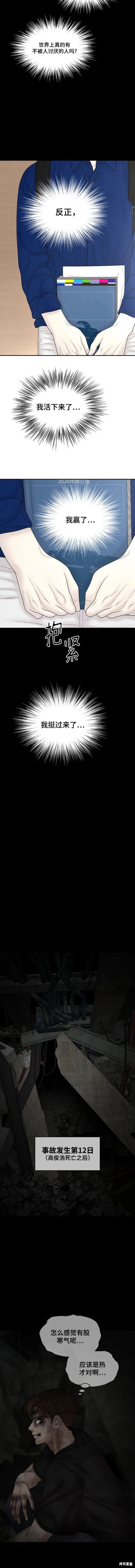 第101话 外传1