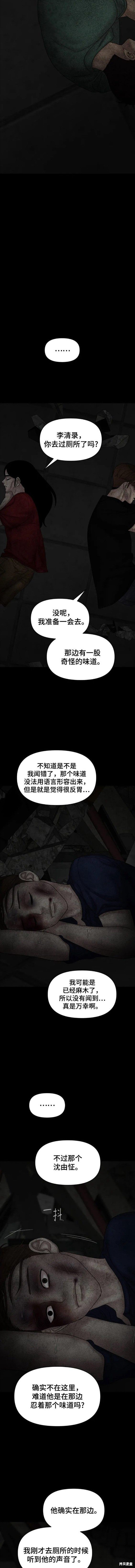 第101话 外传1