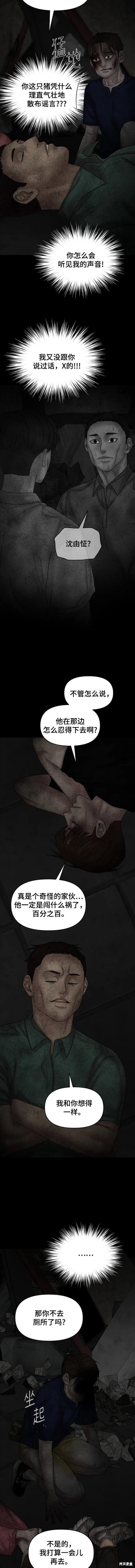 第101话 外传1