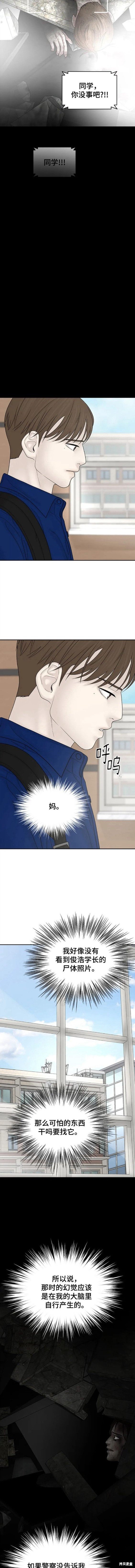 第101话 外传1