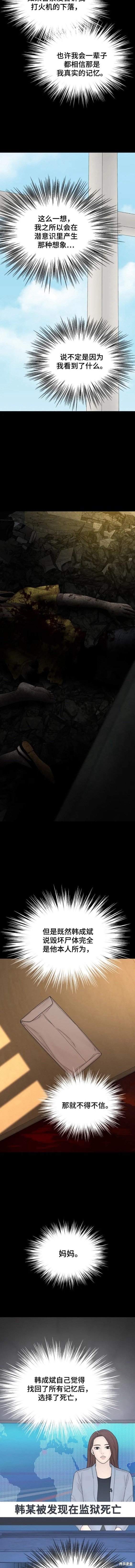 第101话 外传1