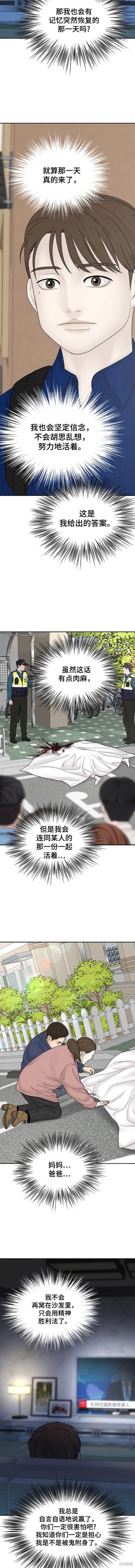 第101话 外传1