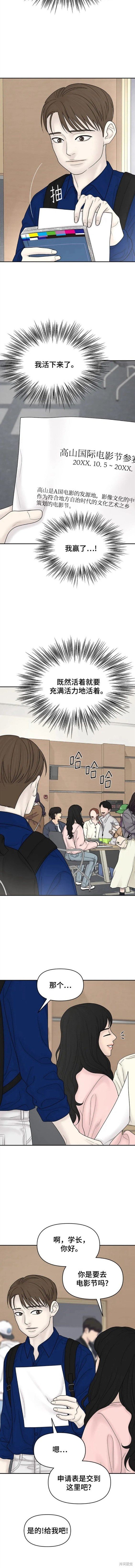 第101话 外传1