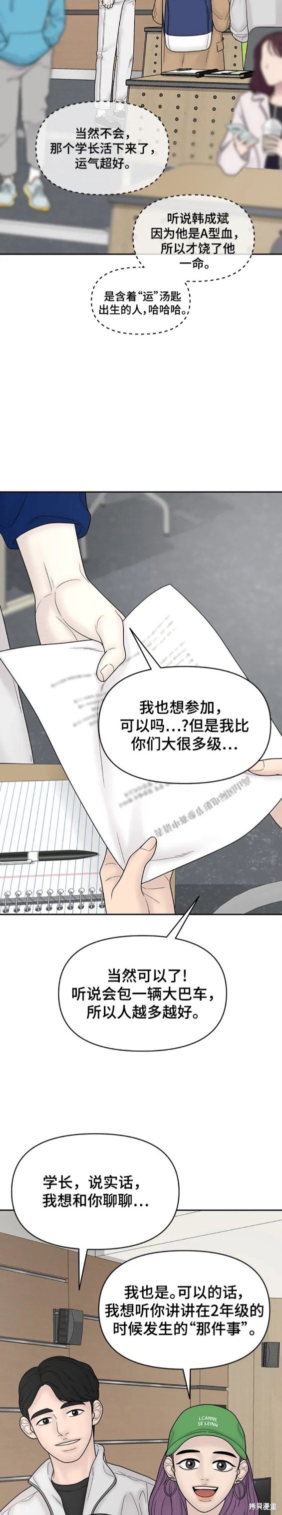 第101话 外传1