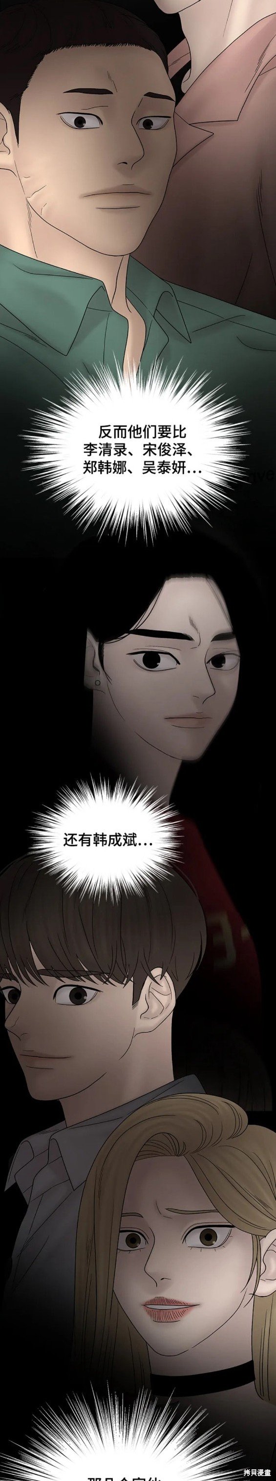 第101话 外传1