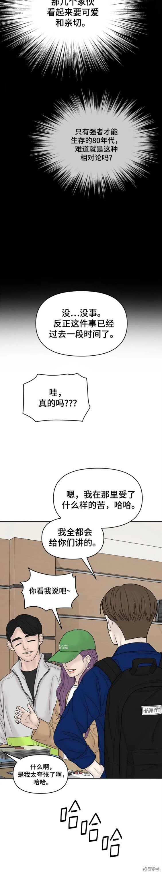 第101话 外传1