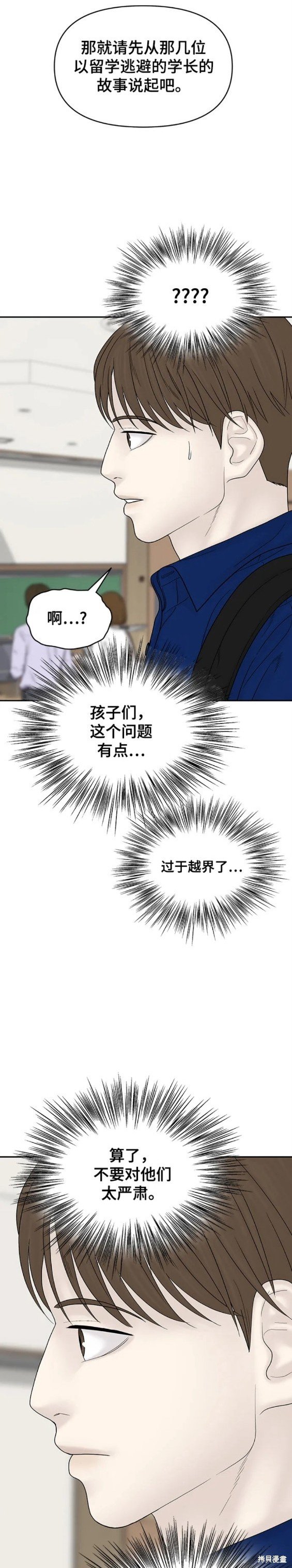 第101话 外传1