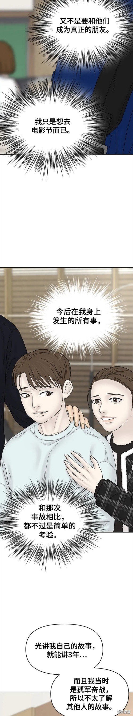 第101话 外传1