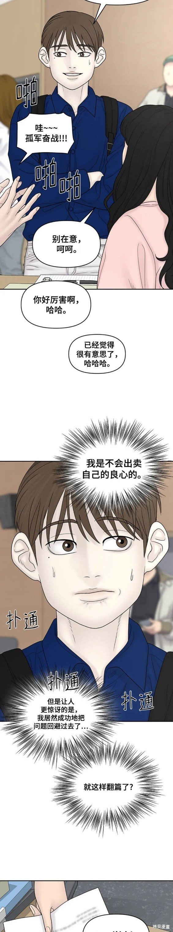 第101话 外传1