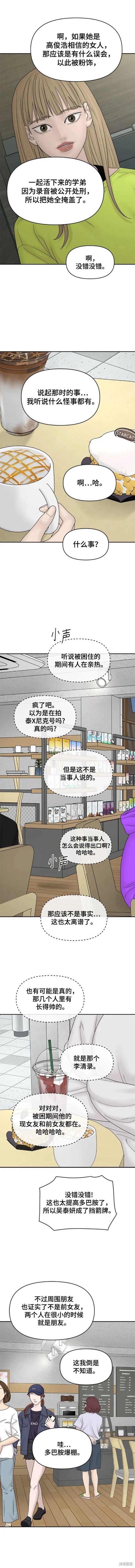 第102话 外传2