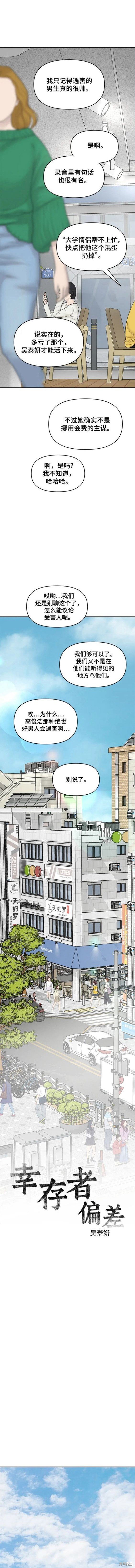 第102话 外传2