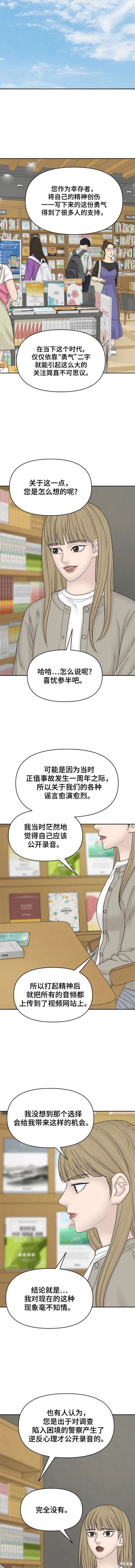第102话 外传2
