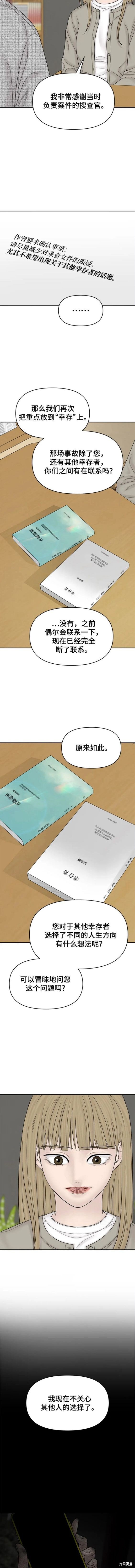 第102话 外传2